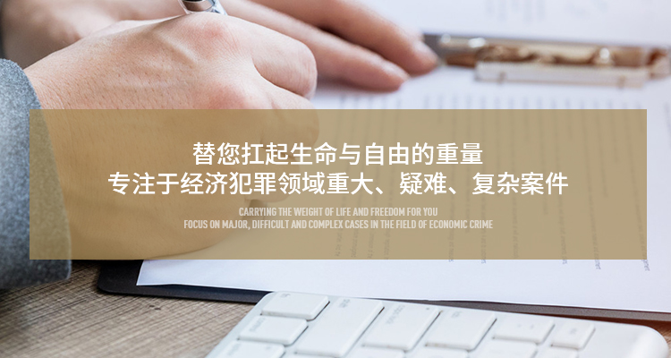 深圳刑辩律师