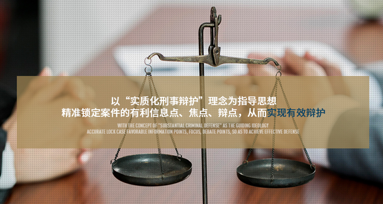 深圳刑事律师