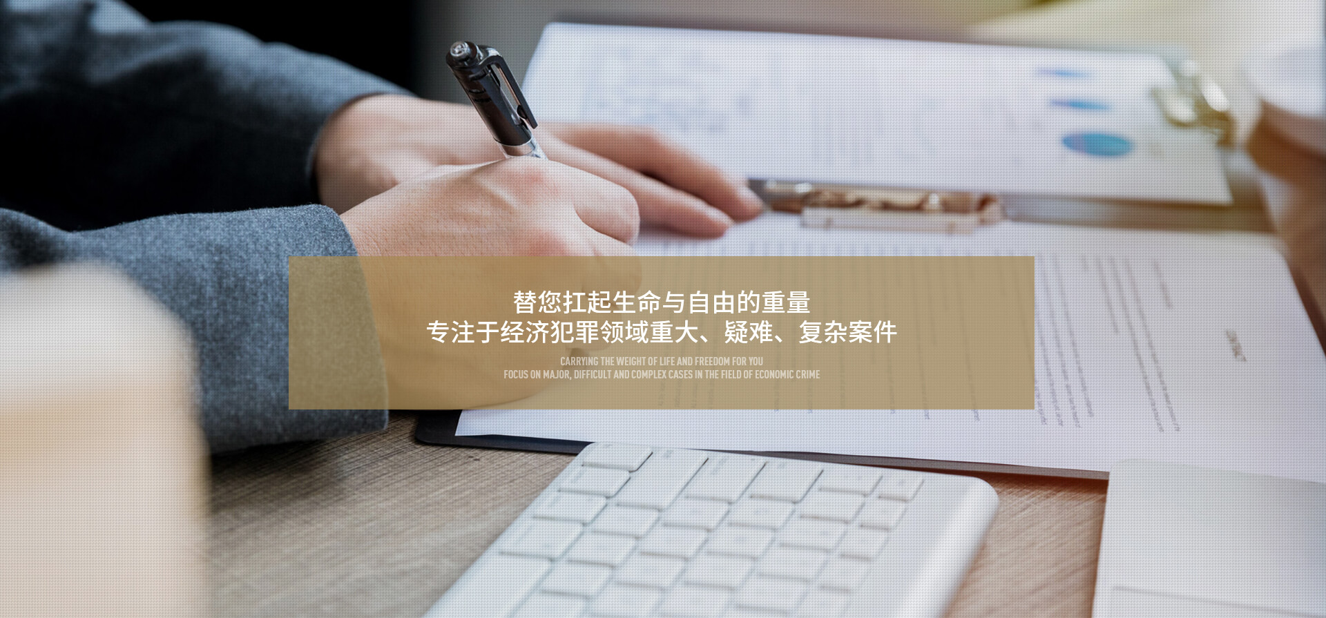 深圳刑辩律师