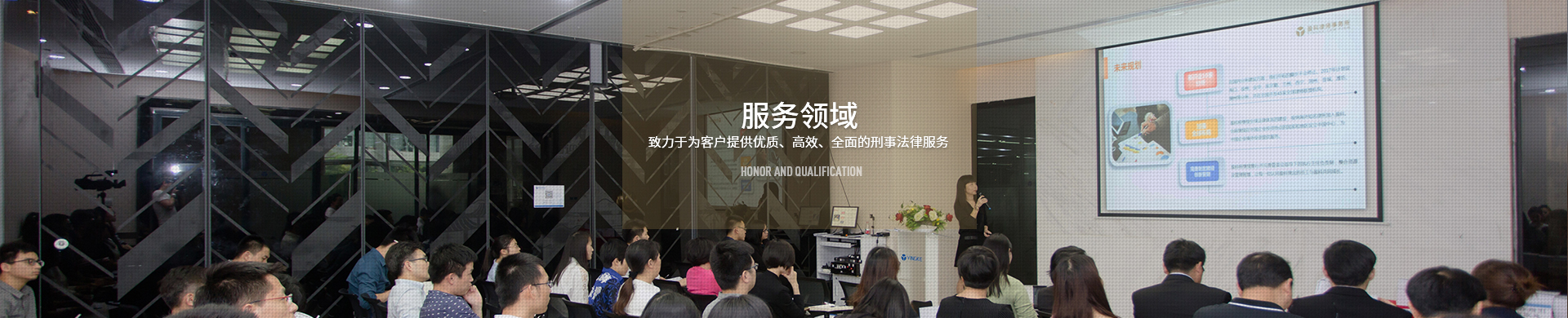 专业领域
