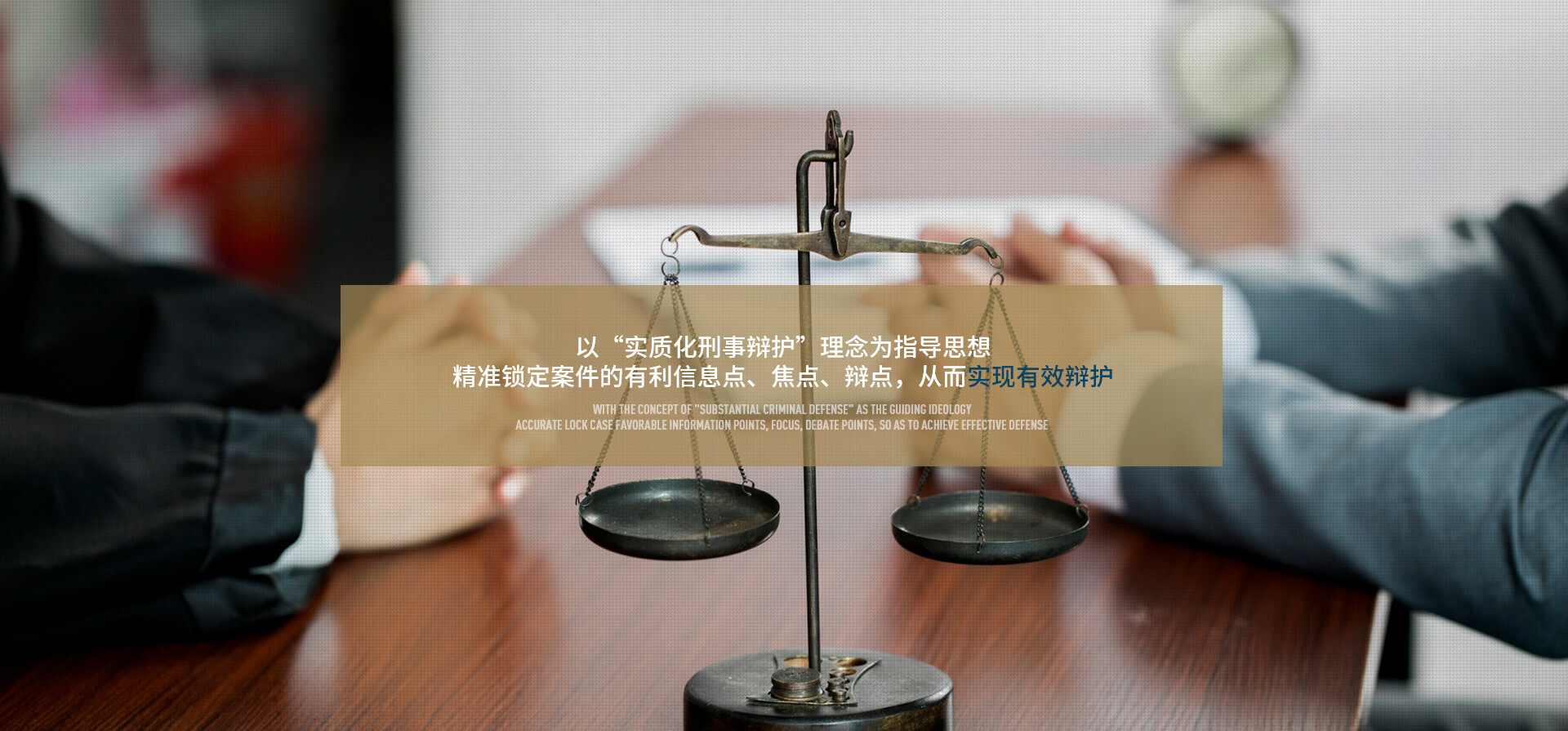 深圳经济犯罪律师